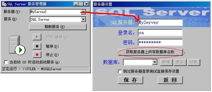 管易通局域网版